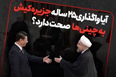 قطب نما 143 | کیش یک قرارداد
