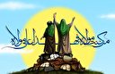 رمز و راز آيه تبليغ