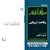 وقاحت اروپایی