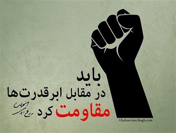 چیستی و ابعاد خط تحريف