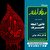 عاشورا نتیجه تحریف 3