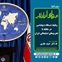 وظیفه دستگاه دیپلماسی در مقابله با تحریم‌های تسلیحاتی ایران