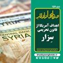 اهداف آمریکا از قانون تحریمی سزار