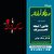 عاشورا نتیجه تحریف 2