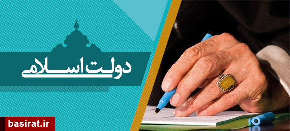 پیشنیازهای حکمرانی اسلامی پیشنیازهای حکمرانی اسلامی