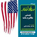 چیستی مکانیسم ماشه