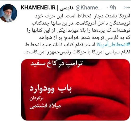 کتابهایی با موضوع انحطاط آمریکا