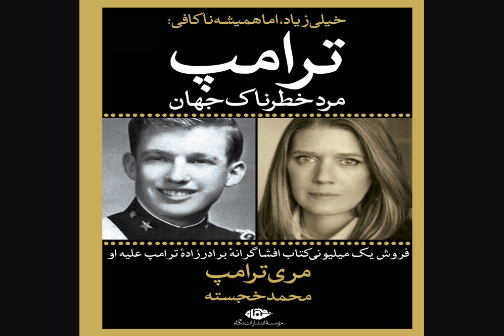 کتابهایی با موضوع انحطاط آمریکا