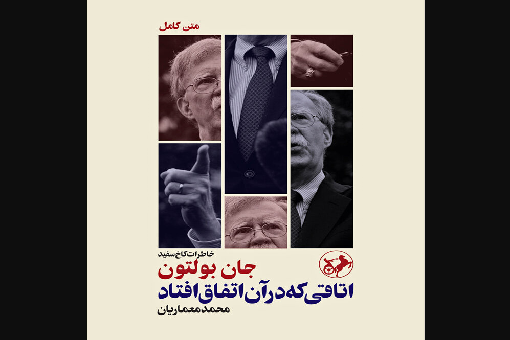 کتابهایی با موضوع انحطاط آمریکا