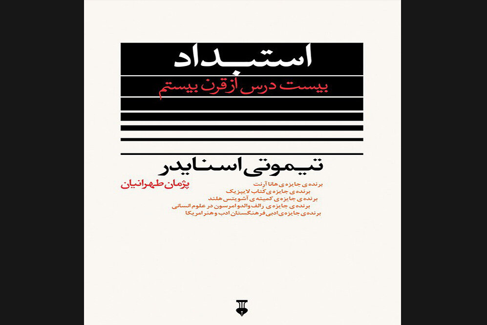 کتابهایی با موضوع انحطاط آمریکا