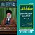 تشریحی بر بیانات راهبردی مقام معظم رهبری در 13 آبان