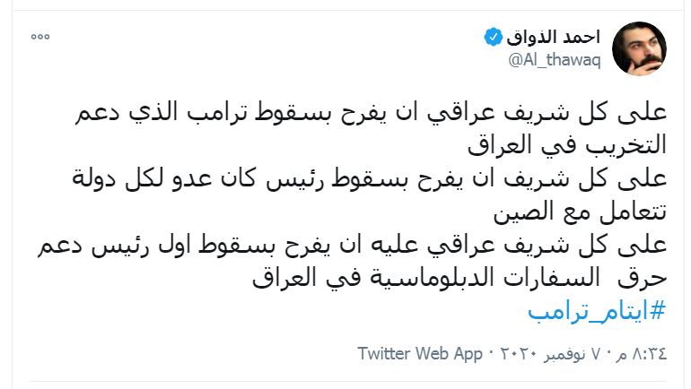 یتیمان ترامپ را بشناسید یتیمان ترامپ را بشناسید