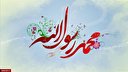 بازخوانی بیانات رهبر انقلاب/نبی مکرم اسلام؛ فاتح قلب‌ها