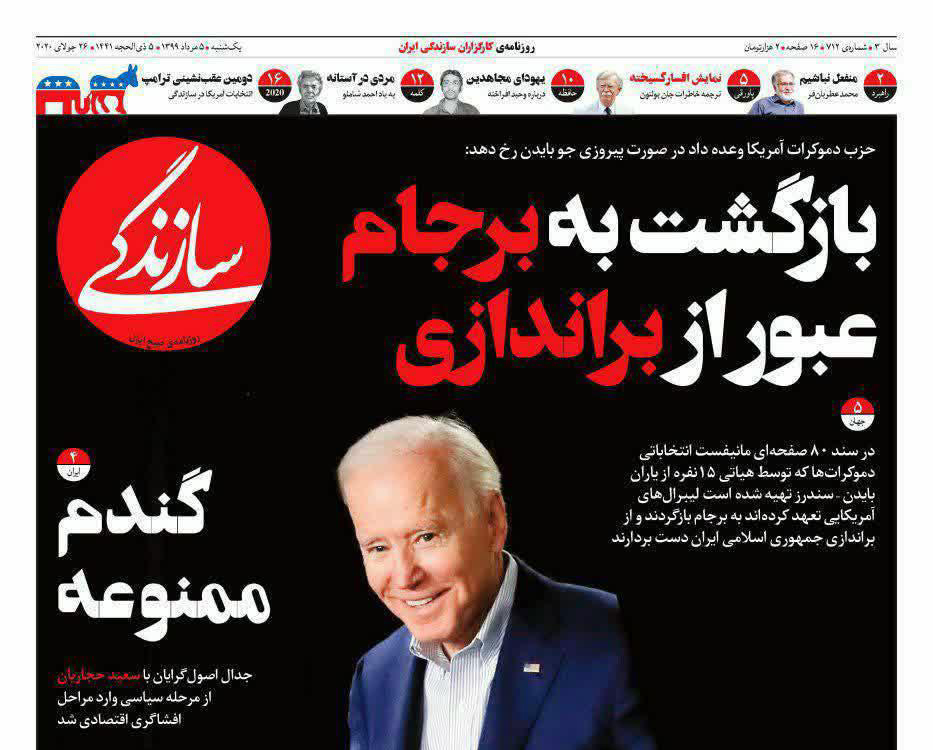 چشم انتظاران سوم نوامبر چشم انتظاران سوم نوامبر