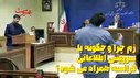 زم چرا و چگونه با سرویس اطلاعاتی فرانسه همراه می شود؟ / قسمت چهارم