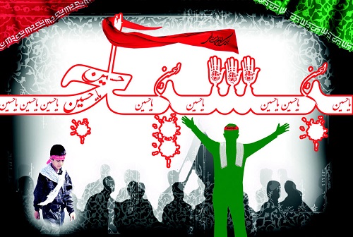امام و ضرورت تشکيل بسيج جهان اسلام