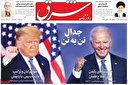 ترامپيست‌هاي ايراني چه کسانی هستند؟!