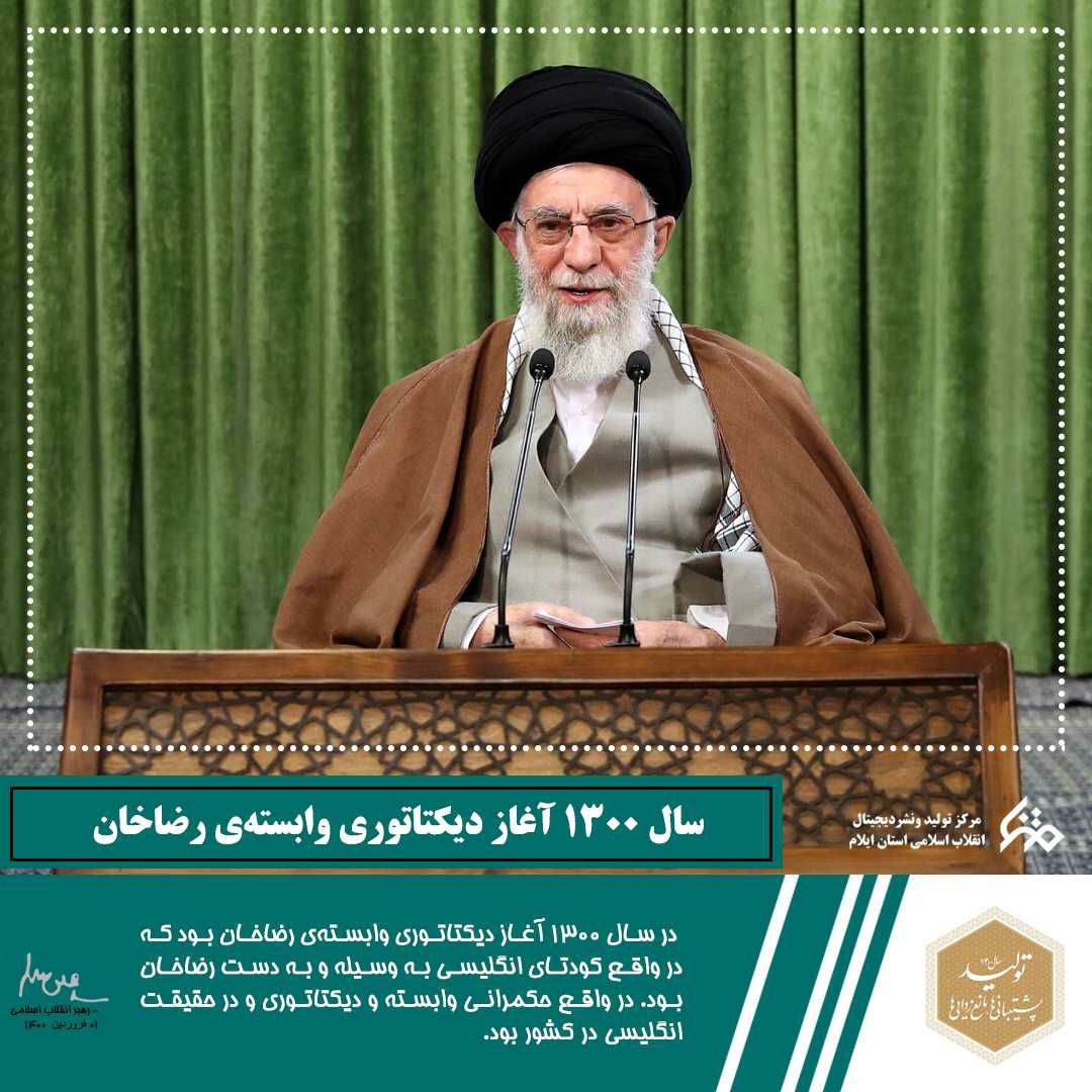 مجموعه عکس نوشت های بیانات مقام معظم رهبری در اولین روز سال ۱۴۰۰