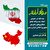 چند نکته در خصوص امضاء سند برنامه جامع همکاری‌های راهبردی جمهوری اسلامی ایران و چین