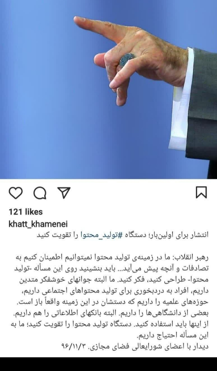 دستور تازه منتشر شده رهبر معظم انقلاب به شوارایعالی فضای مجازی دستور تازه منتشر شده رهبر معظم انقلاب به شوارایعالی فضای مجازی