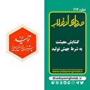 گشایش معیشت به شرط جهش تولید