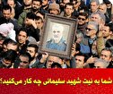مجموعه عکس نوشت ۸ دی