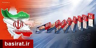 ایران به رشد اقتصادی رسید آمریکا همچنان از تحریم می گوید