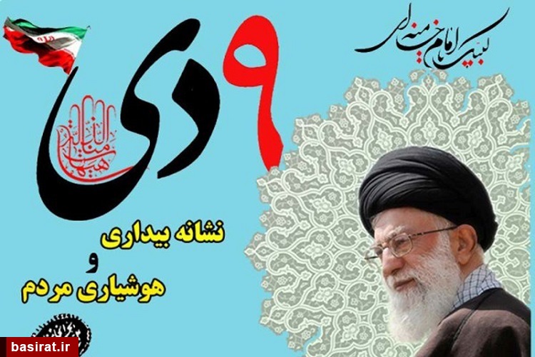 پیچیدهتر از فتنه ۸۸ نداشتیم/ مردم خالق حماسه 9 دی بودند/ در فتنه سفارت خانه برخی کشورها فعال بود پیچیدهتر از فتنه ۸۸ نداشتیم/ مردم خالق حماسه 9 دی بودند/ در فتنه سفارت خانه برخی کشورها فعال بود