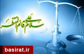 &nbsp;چشم انداز حکومت مصلح موعود