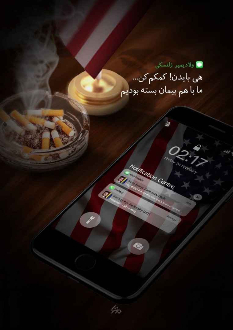 عکس نوشت | عاقبت اعتماد به آمریکا