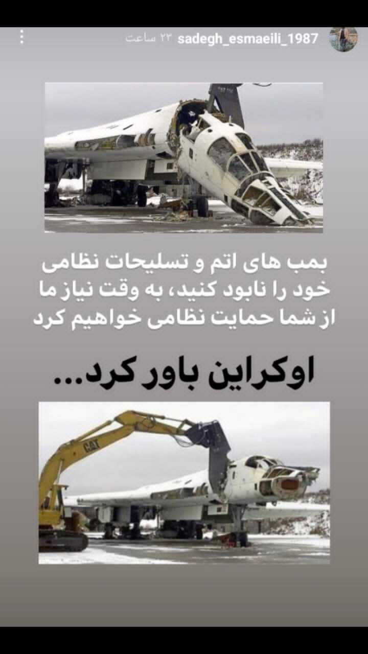 عکس نوشت | عاقبت اعتماد به آمریکا