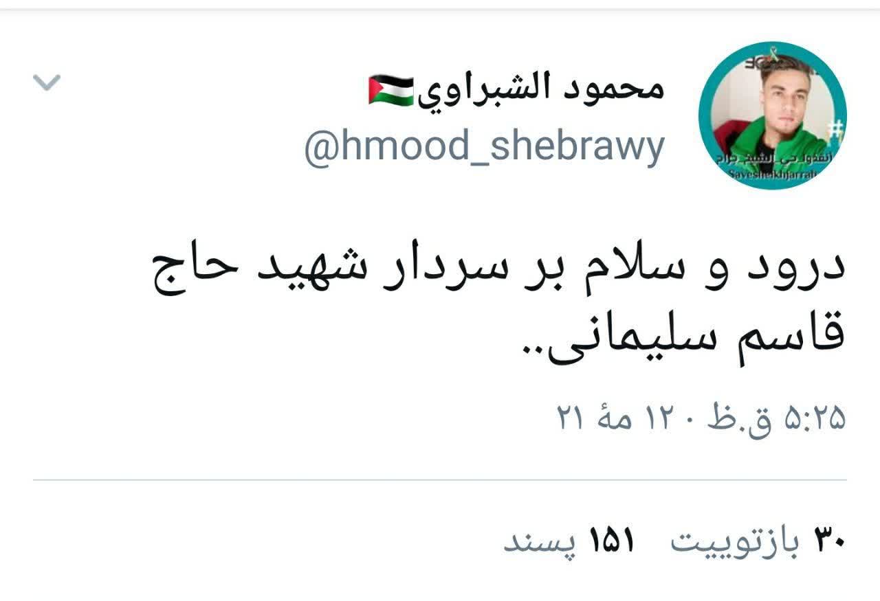 قدردانی از حاج قاسم را از مجاهد فلسطینی بیاموزیم قدردانی از حاج قاسم را از مجاهد فلسطینی بیاموزیم