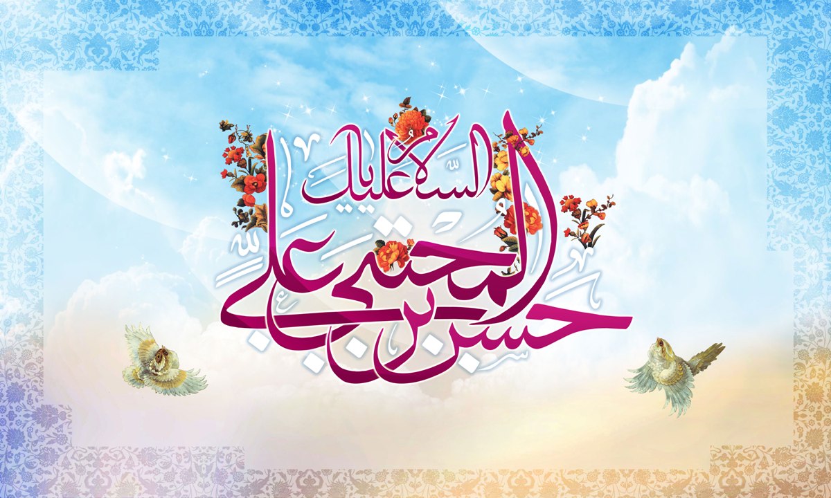 آمد امام مظلومی که مشکل گشایی می&zwnj;کند/ چرا امام&zwnj; حسن(ع) شجاع&zwnj;ترین چهره تاریخ اسلام است؟