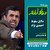 دلایل سقوط احمدی نژاد