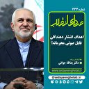 اهداف انتشار دهندگان فایل صوتی محرمانه!