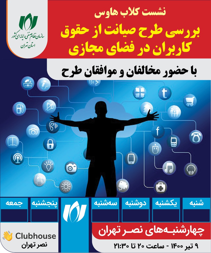 بازار داغ شایعه بازار داغ شایعه