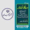 آیا شورای نگهبان، جمهوریت نظام و مشارکت حداکثری را با تایید صلاحیت‌ها از بین برده؟