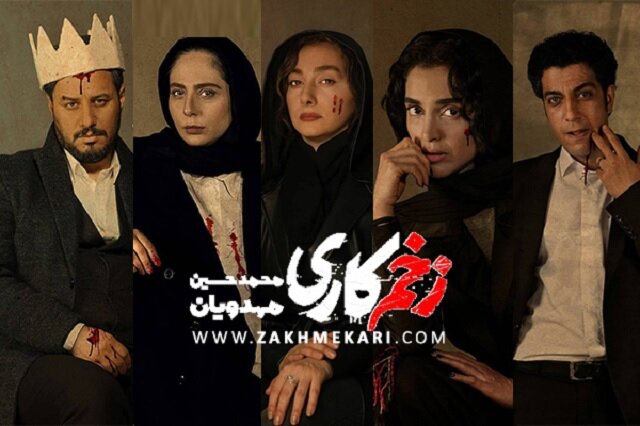 جراحت فرهنگ با تیغ آلوده! جراحت فرهنگ با تیغ آلوده!