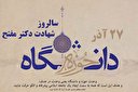 وحدت حقیقی