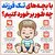 بار سنگين تک فرزندي