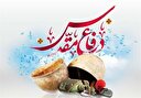 تولیدات ویژه دفاع مقدس