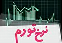 مهار تورم نیازمند کنترل کسری بودجه است/ ریشه های تورم در اقتصاد ایران/ آیا نرخ ارز ریشه تورم است؟