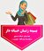 کیفیت زندگی در گرو توانمند کردن زنان خانه دار