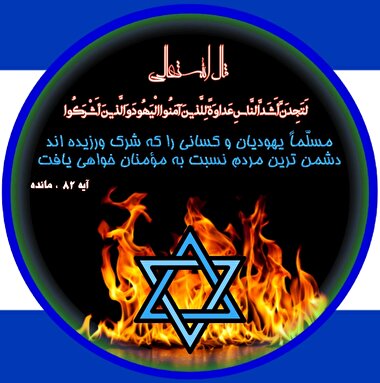 قطب نما 201 / مهمترین دشمن پیامبران الهی