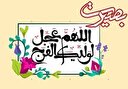 خورشید نیمه شعبان / مهدی(عج)، کعبه مقصود و قبله موعود امت هاست
