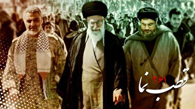 قطب نما 261 / مرد اولین ها