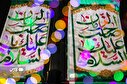 عکس/ آذین‌بندی شهر در آستانه نیمه شعبان