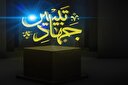 «تطهیر» دروازه ورود به «تحریف» است