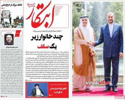 صفحه نخست روزنامه&zwnj;ها ۱۶ تیر