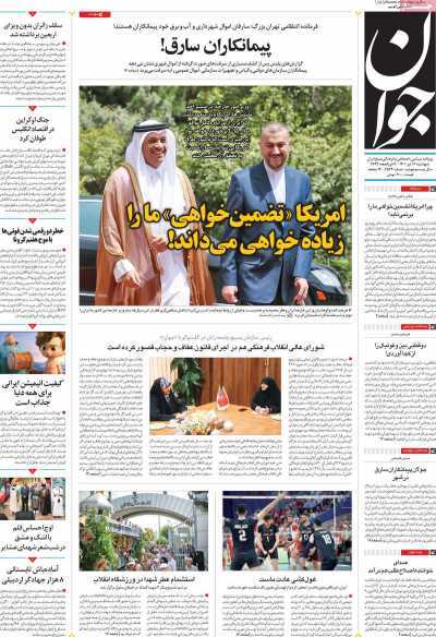 صفحه نخست روزنامه&zwnj;ها ۱۶ تیر